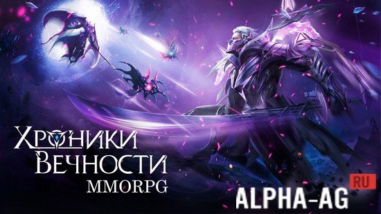 Chronicles of Eternity