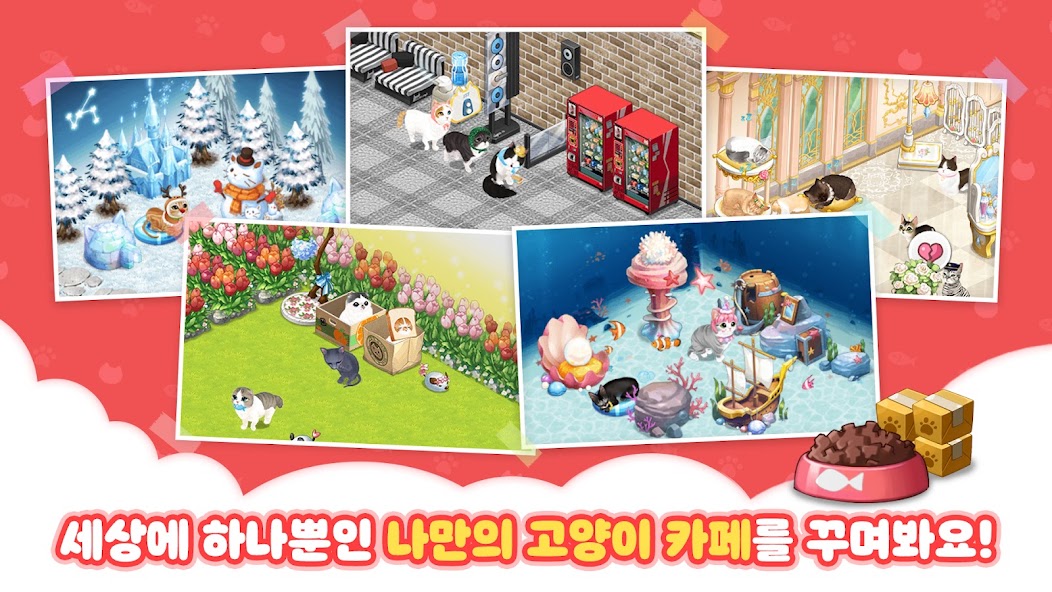 고양이 다방