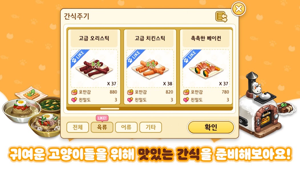 고양이 다방 screenshot 3