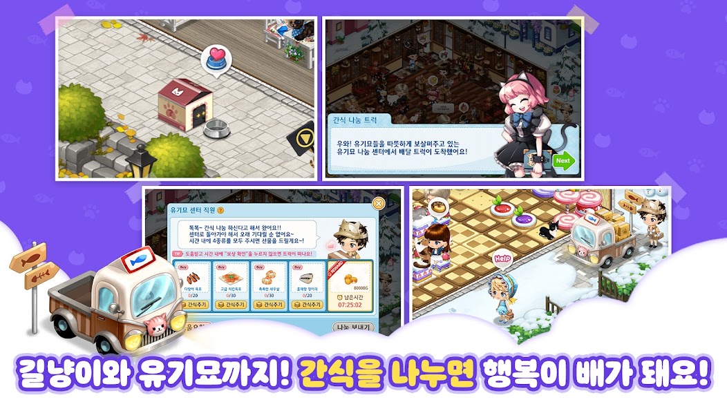 고양이 다방 screenshot 4