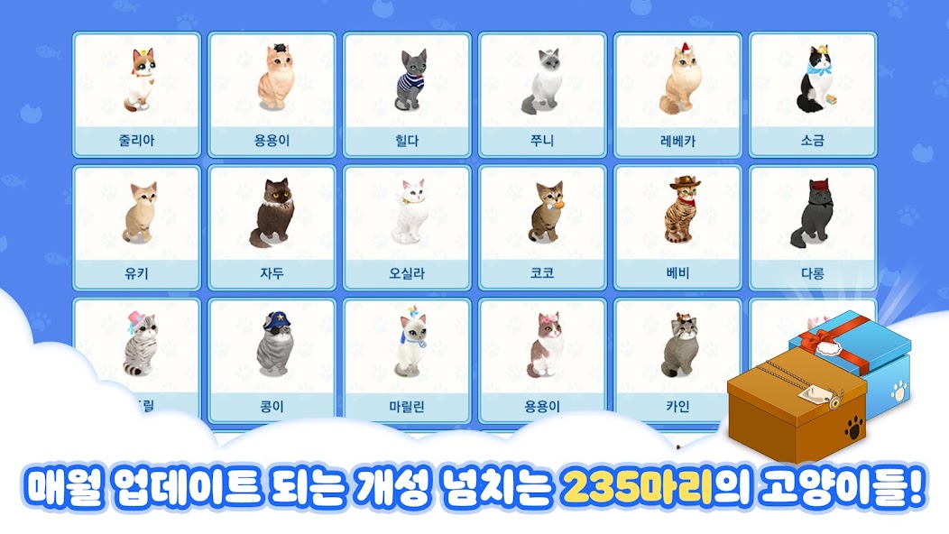 고양이 다방 screenshot 5