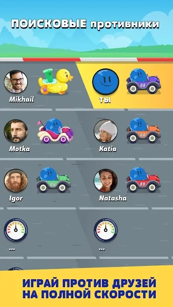 Trivia Cars