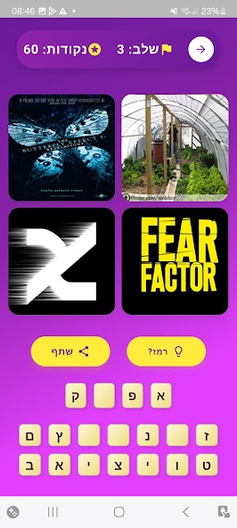 What Pic screenshot 3