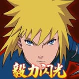 Perseverance Naruto screenshot 1