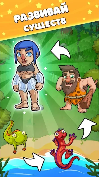 World Evolution Among Us Clicker
