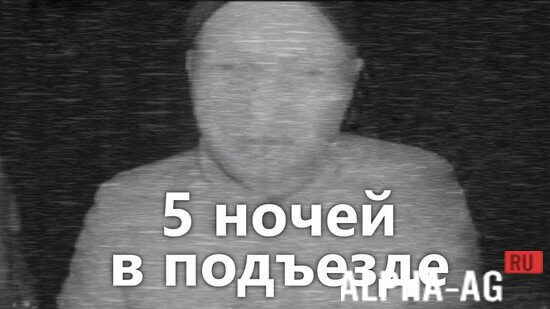5 Nights in the Entrance