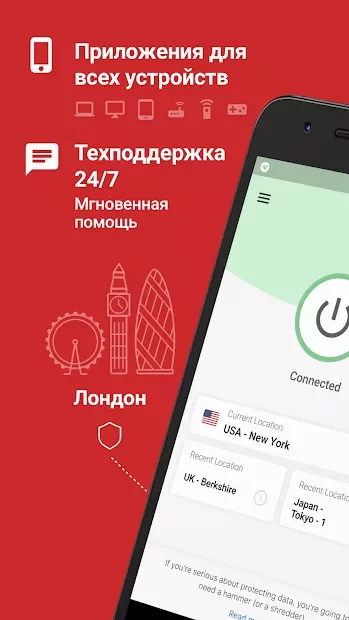 ExpressVPN