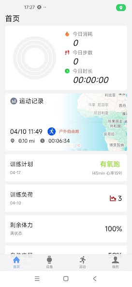 EZON SPORT screenshot 2