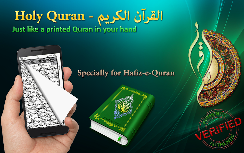 Holy Quran screenshot 1