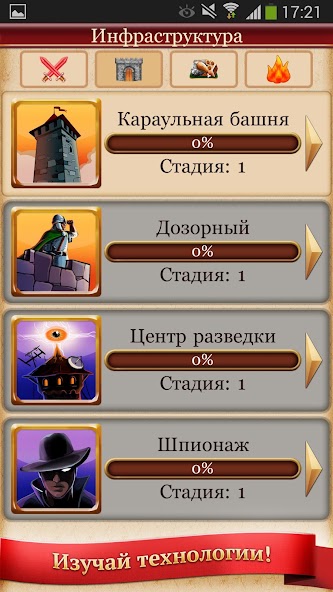 Наследие Древних screenshot 5