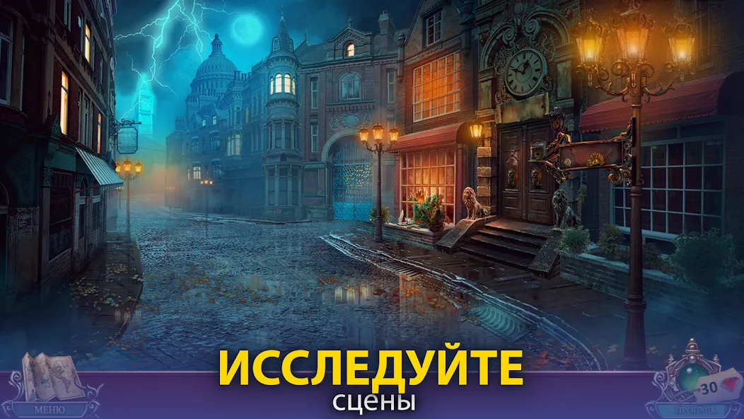 Dark City: London Mystery