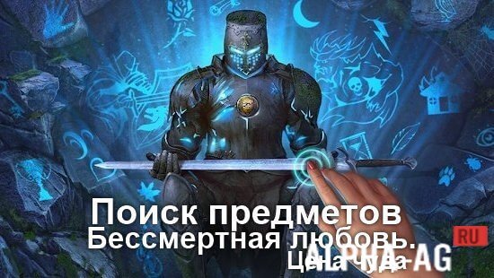 Hidden Objects