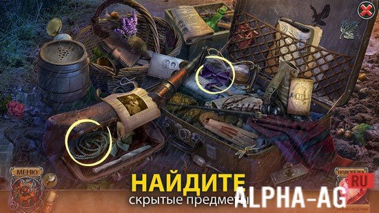 Поиск предметов screenshot 3