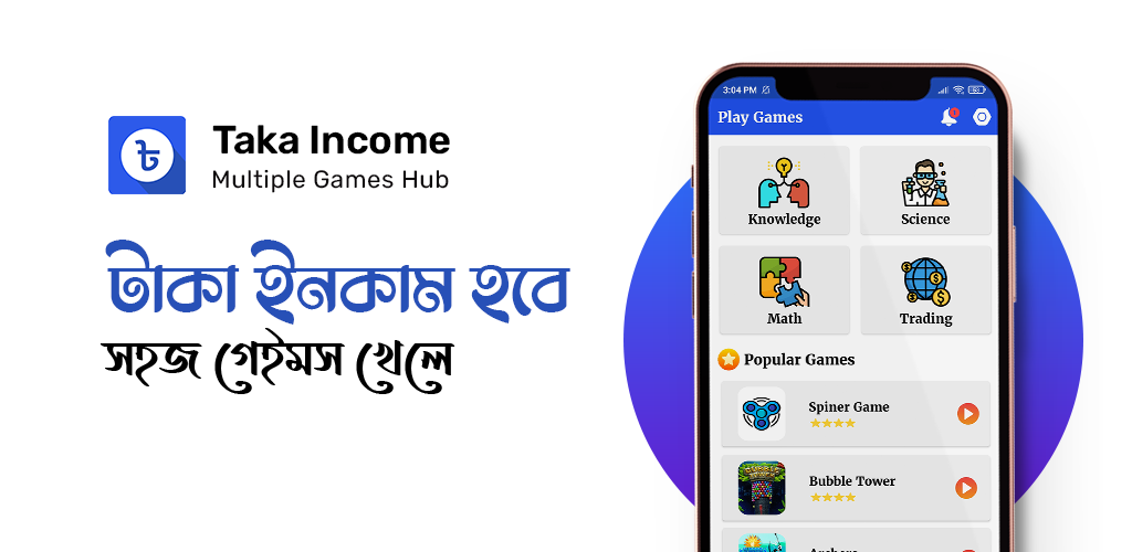 Taka Income Pro