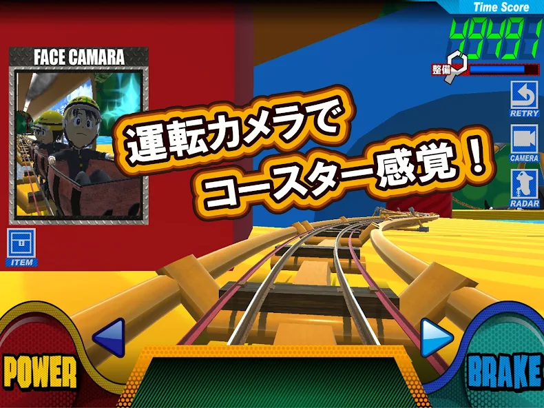 絶叫トレインコースター2 screenshot 2