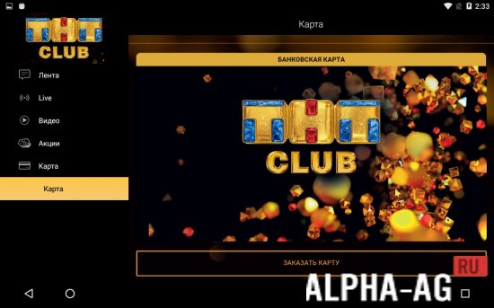 THT-CLUB screenshot 2
