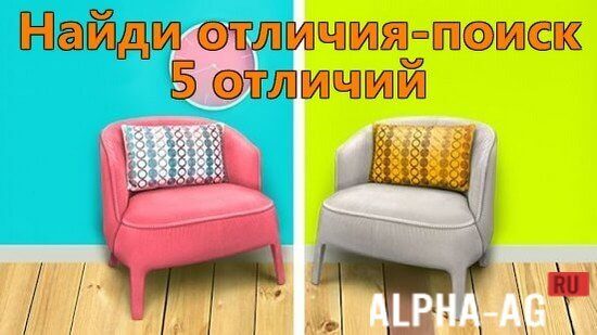 Find the Differences