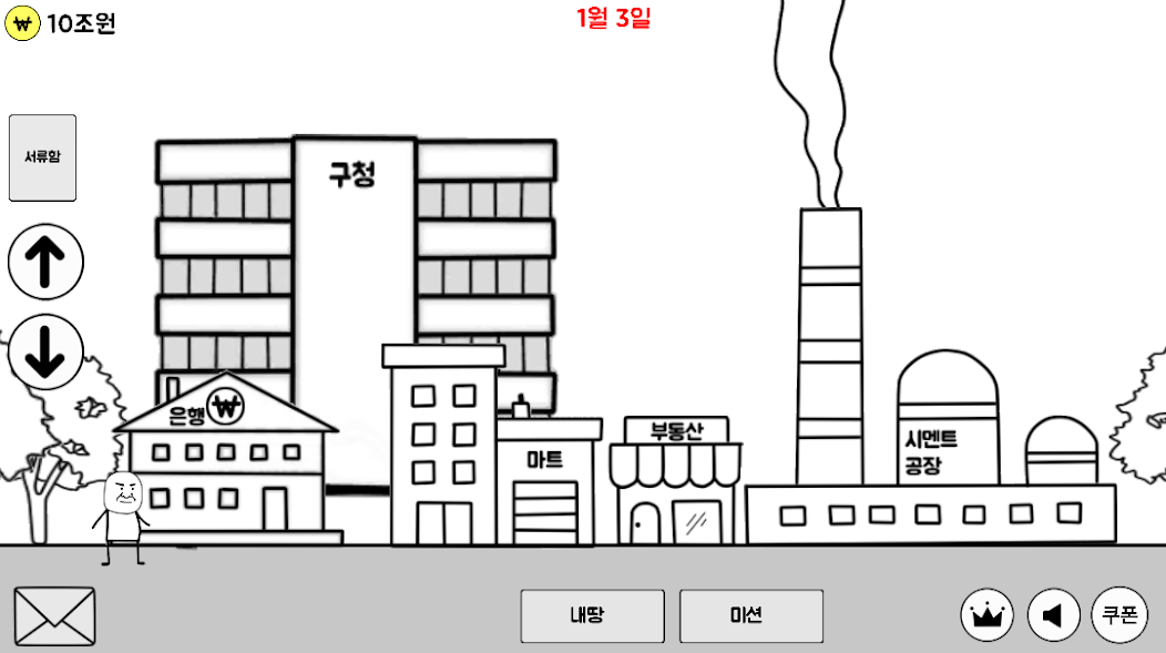 원룸건물주 키우기 screenshot 1