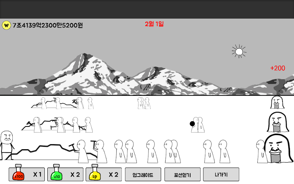 원룸건물주 키우기 screenshot 3