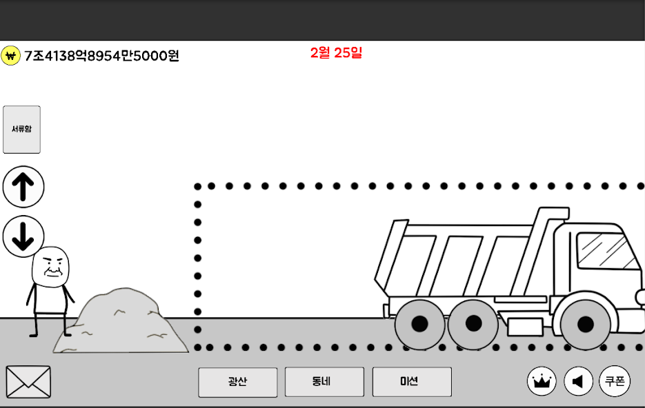 원룸건물주 키우기 screenshot 4