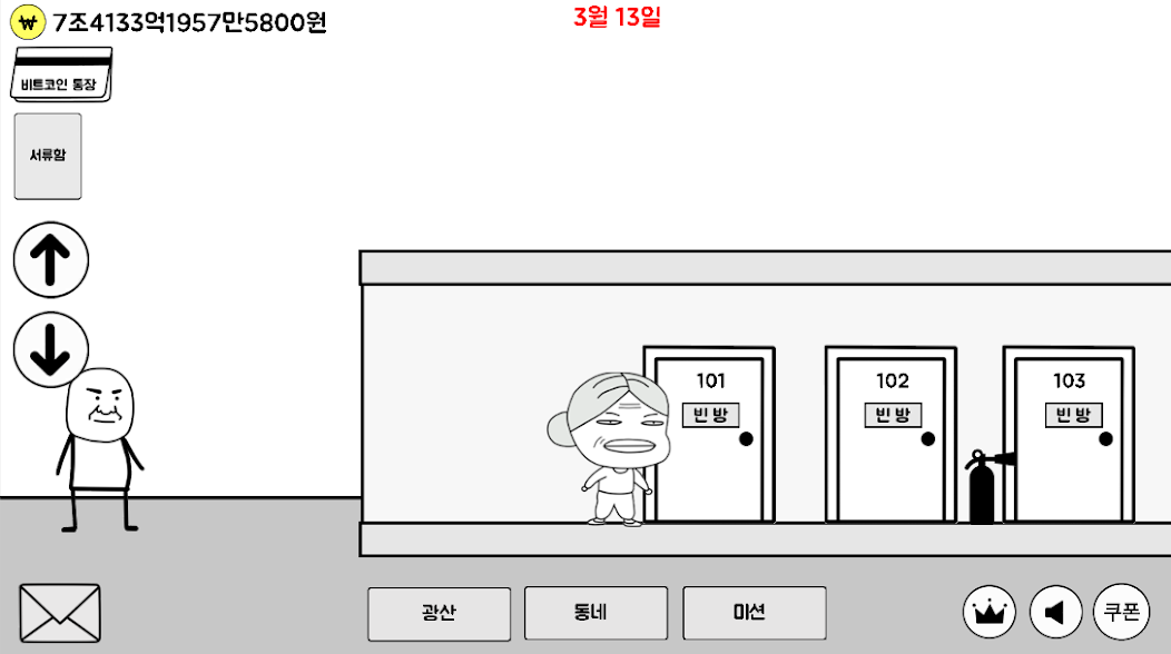 원룸건물주 키우기 screenshot 5