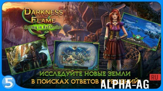 Тьма и пламя 4 screenshot 2