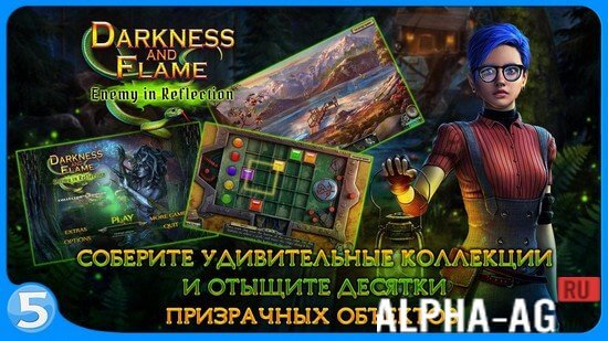 Тьма и пламя 4 screenshot 4
