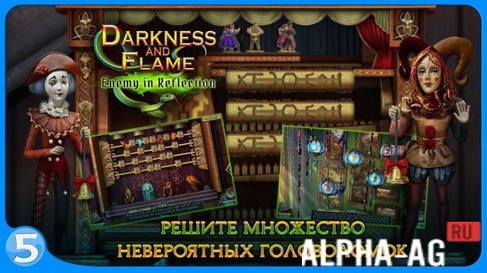 Тьма и пламя 4 screenshot 5