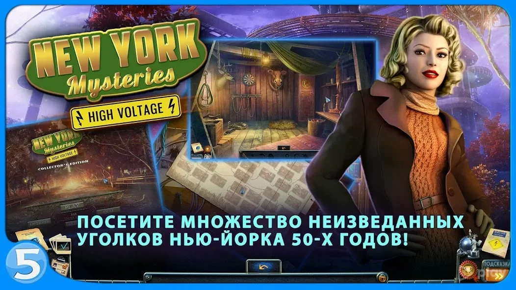 New York Mysteries 2
