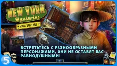 New York Mysteries 2 screenshot 3