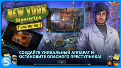 New York Mysteries 2 screenshot 5