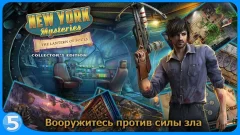 Загадки Нью-Йорка 3 screenshot 4
