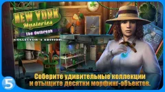Загадки Нью-Йорка 4 screenshot 4