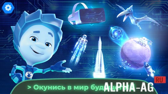 Фиксики: Космическая История screenshot 2