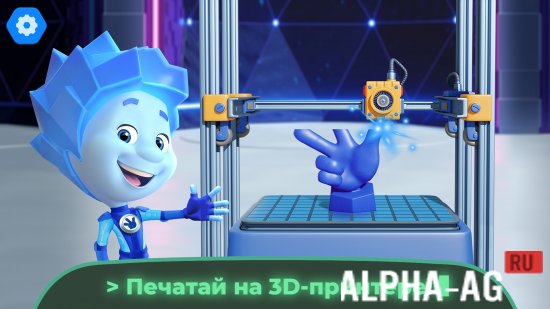Фиксики: Космическая История screenshot 5