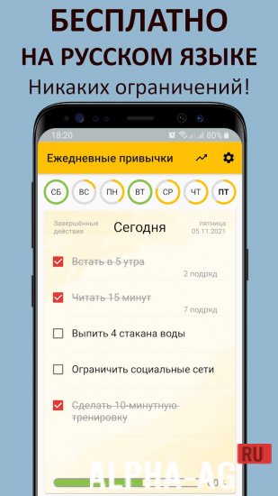 Трекер ежедневных действий screenshot 2