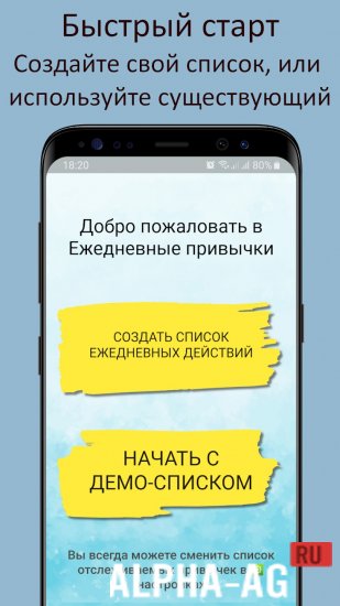 Трекер ежедневных действий screenshot 4