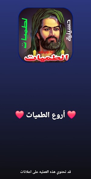 Husseiniya Latmiyat