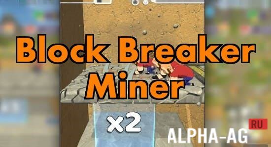 Block Breaker Miner