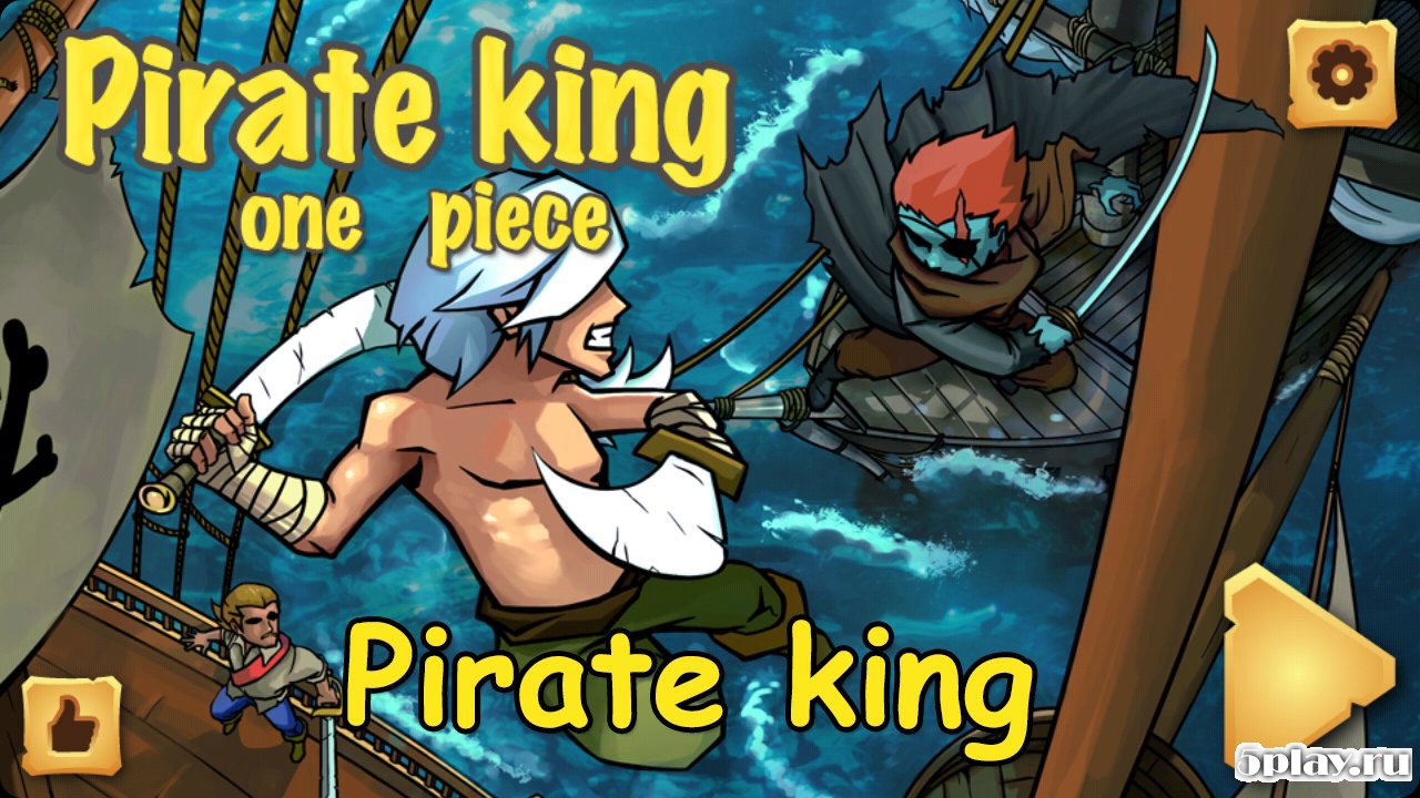 Pirate King