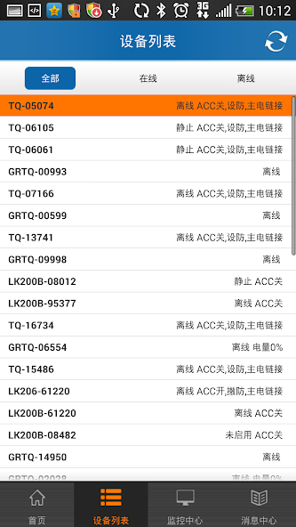WINNES GPS screenshot 2