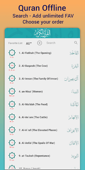Saad Al-Ghamdi القران الكريم screenshot 2