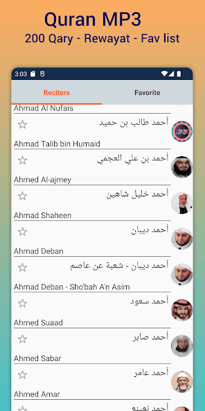 Saad Al-Ghamdi القران الكريم screenshot 3