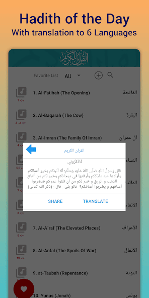 Saad Al-Ghamdi القران الكريم screenshot 4