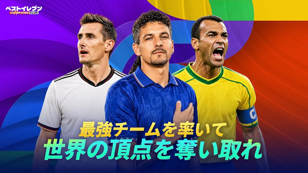 ベストイレブン
