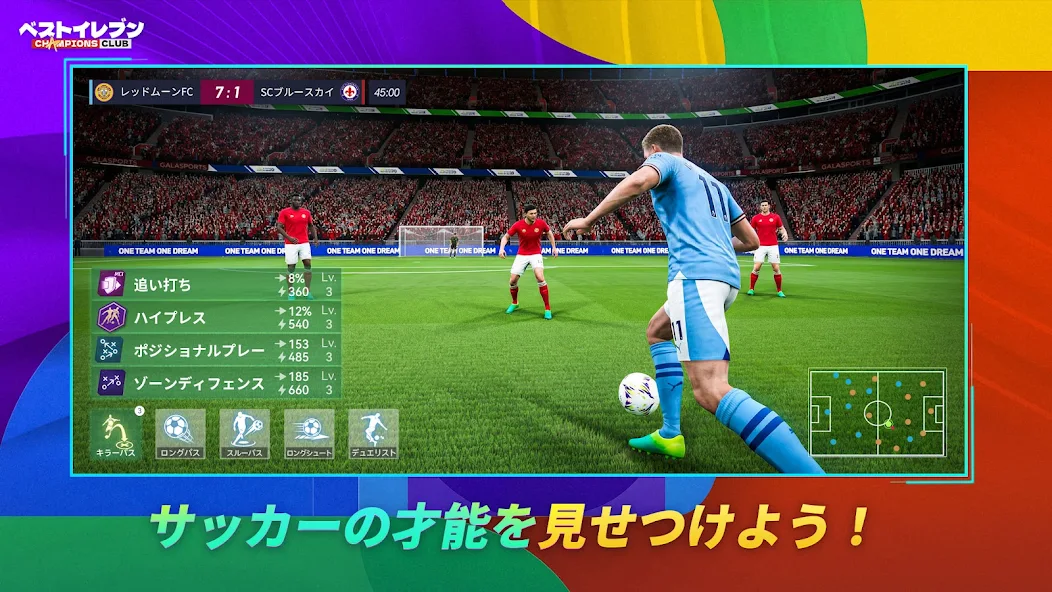 ベストイレブン screenshot 2