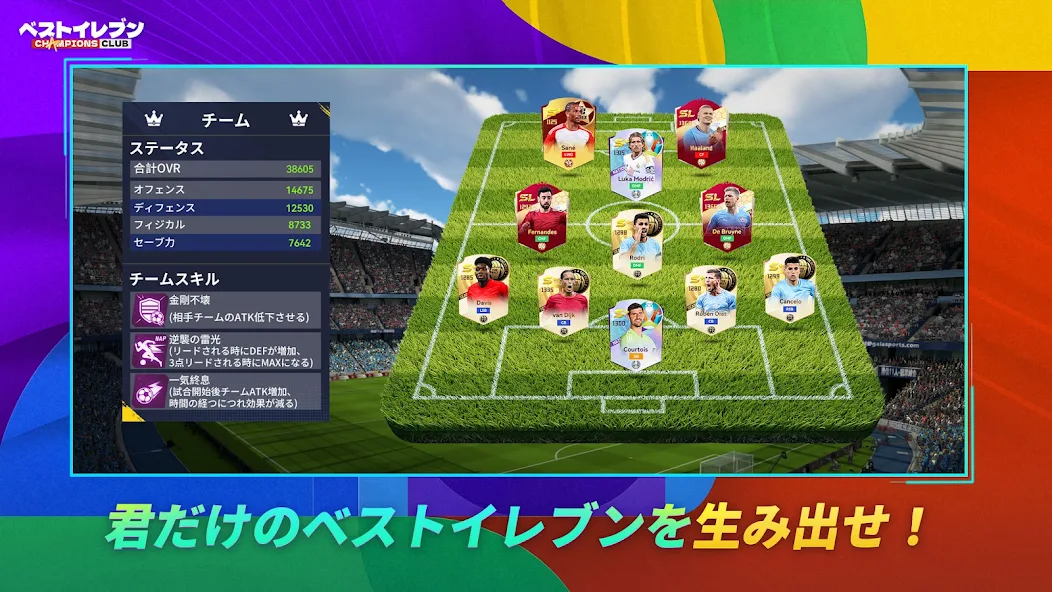 ベストイレブン screenshot 3