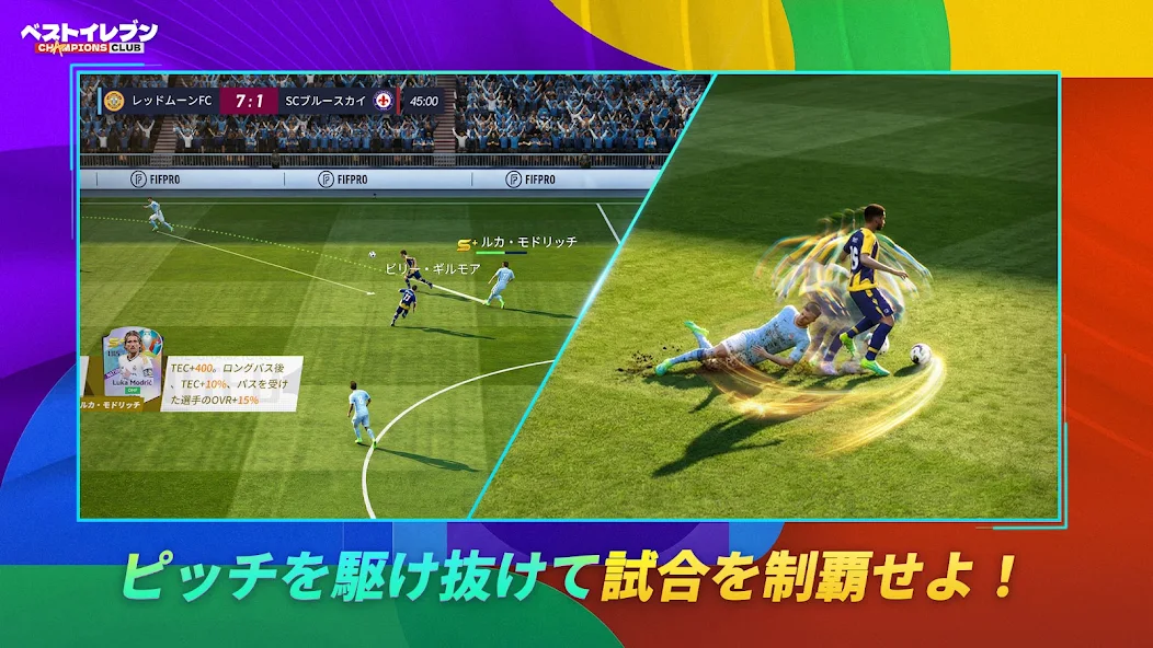 ベストイレブン screenshot 4