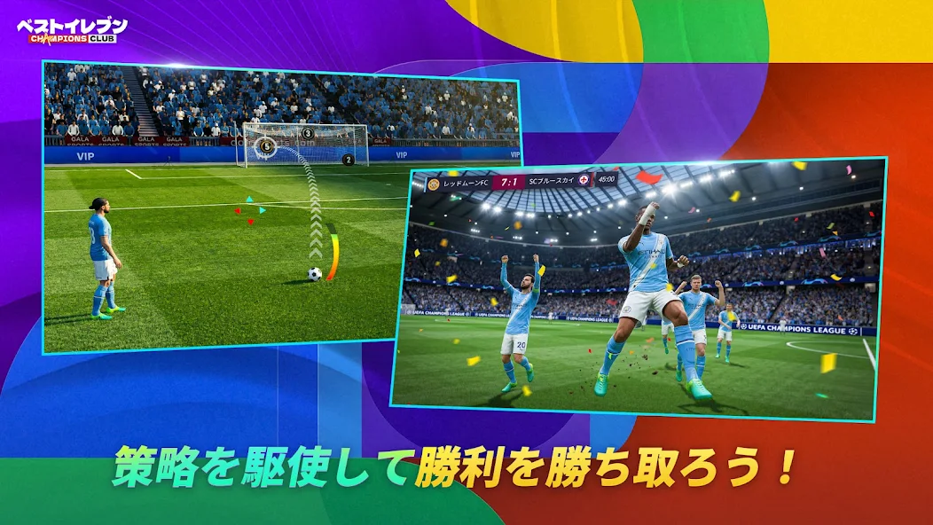 ベストイレブン screenshot 5