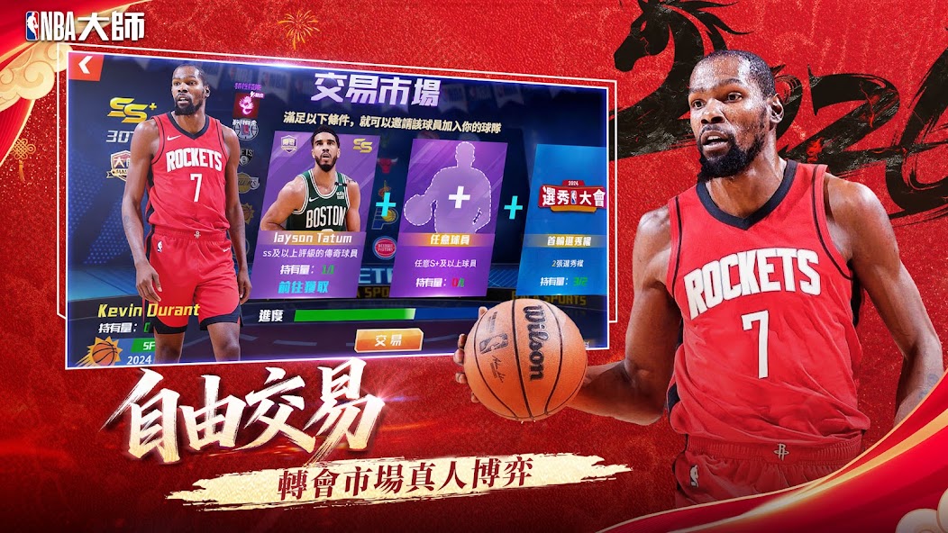 NBA大師Mobile screenshot 5